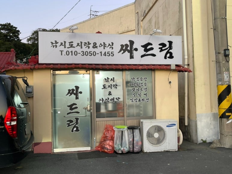 떠드림 이미지