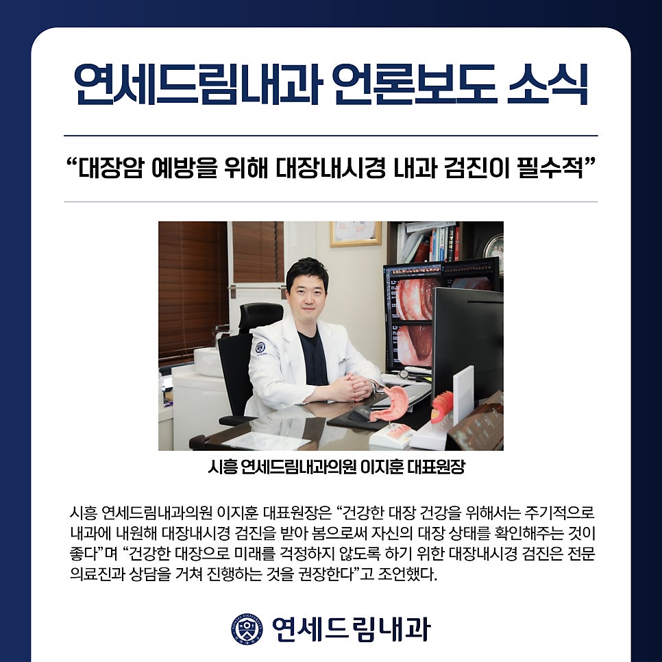 연세드림의원 이미지