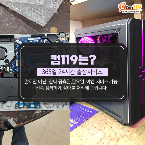 컴119 이미지