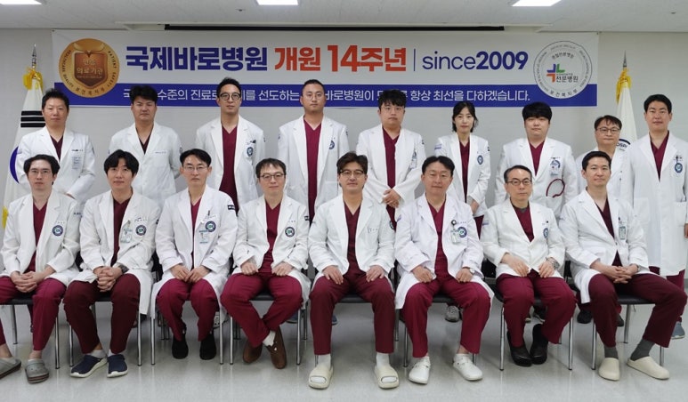 국제바로병원 이미지