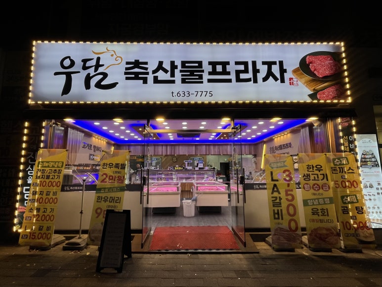 홈플러스익스프레스도원점 이미지