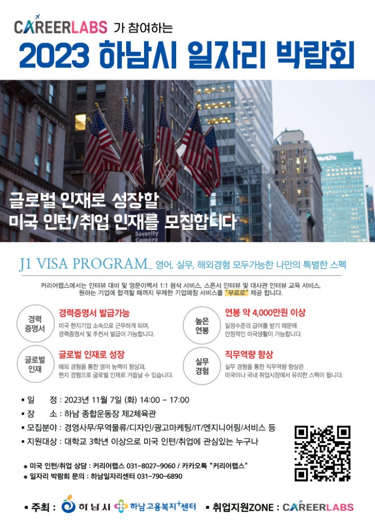 커리어랩스 이미지