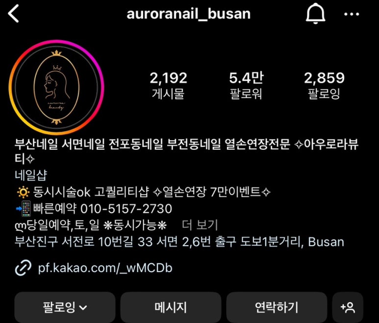 아우로라뷰티 이미지
