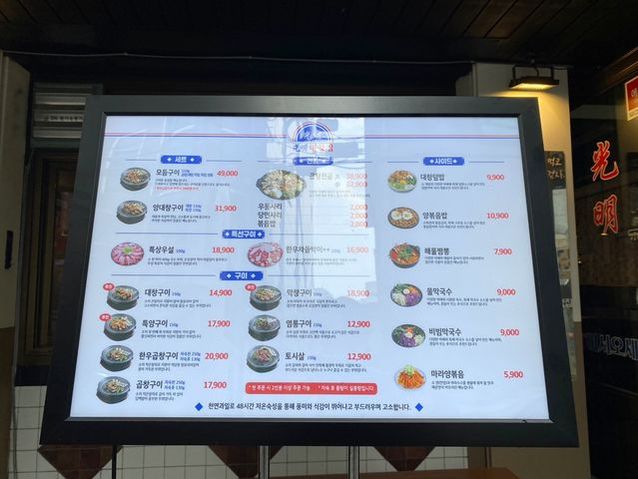 광명대창집 이미지