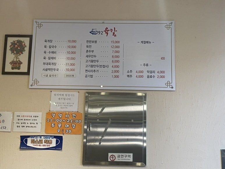 서촌92육칼 이미지