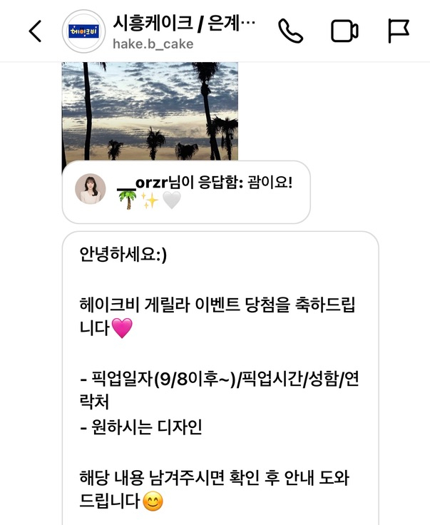 헤이크비 이미지