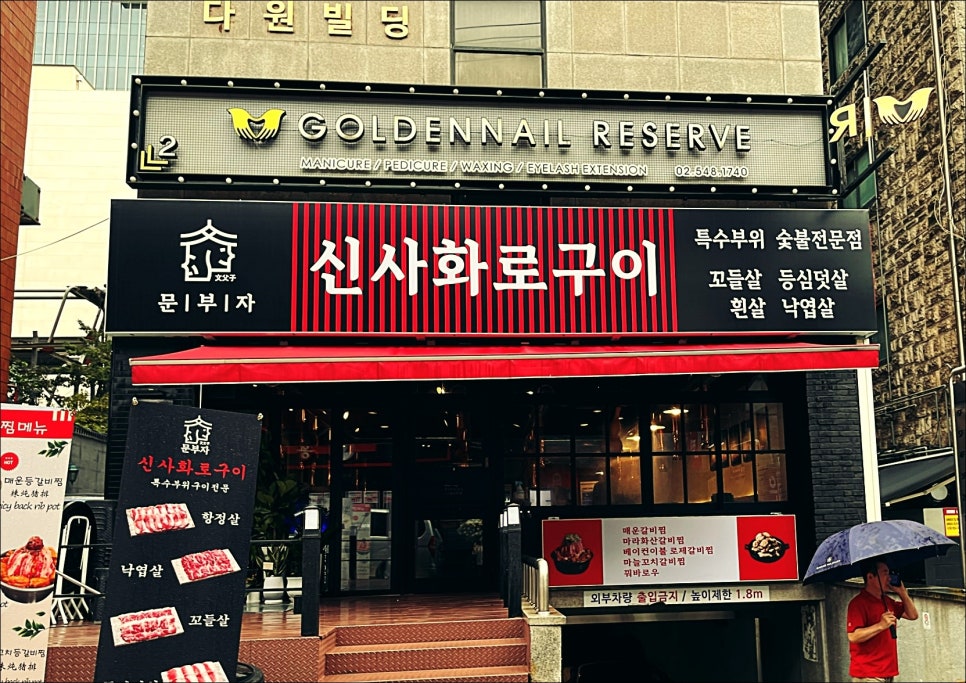 화로구이 이미지