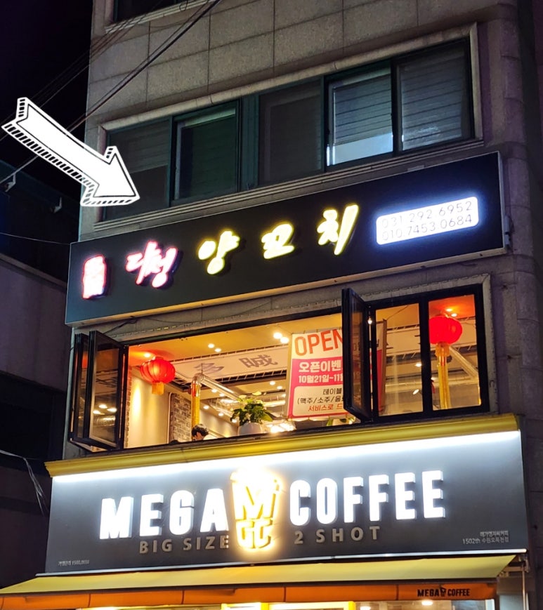 다성양꼬치 이미지