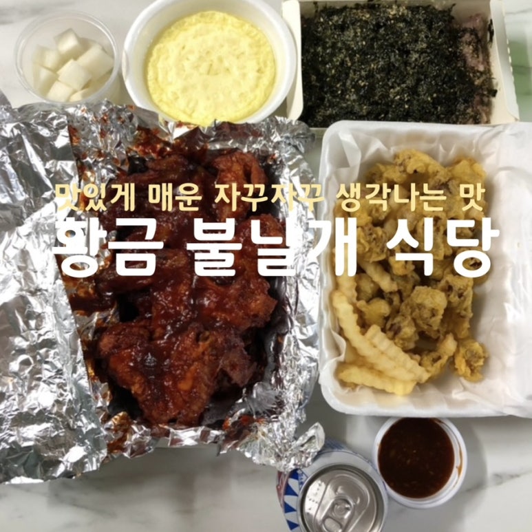황금불날개 이미지