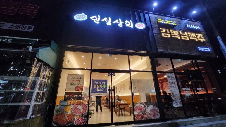인성상회 이미지