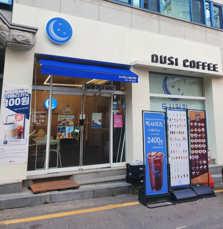 두시커피 이미지