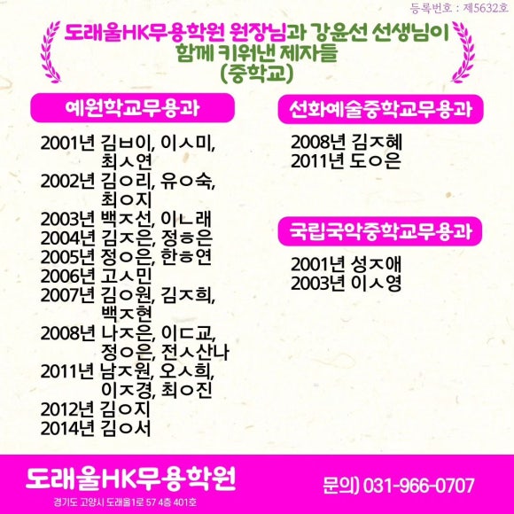 강윤선무용학원 이미지