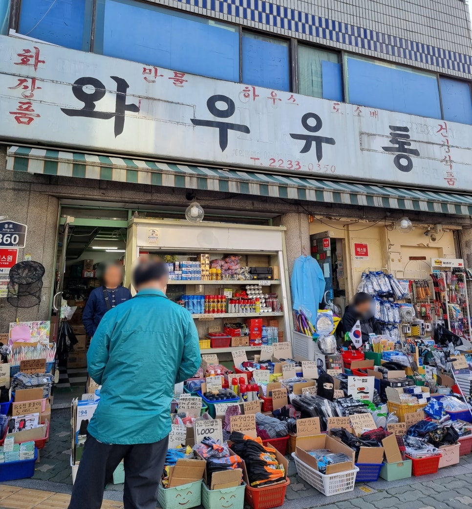 만물상구제 이미지
