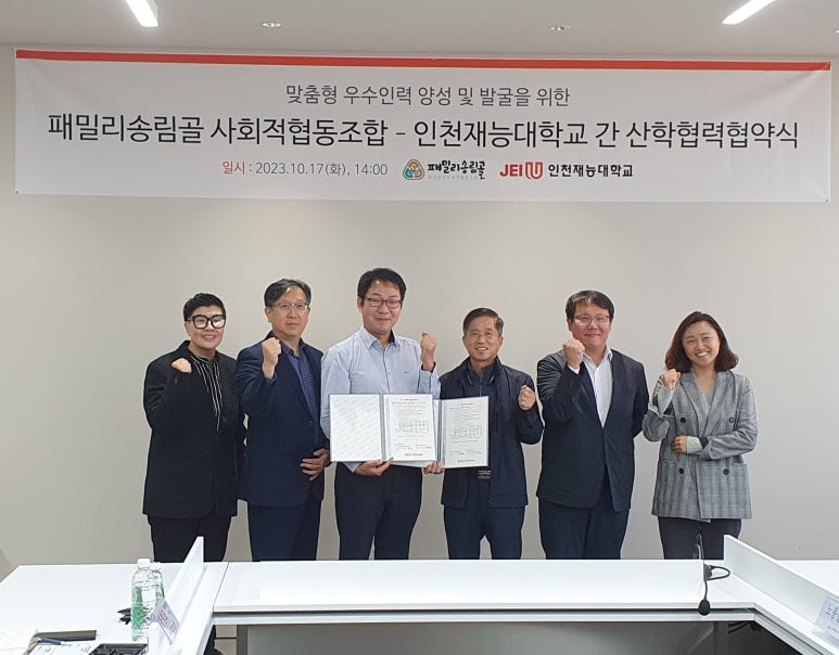 패밀리송림골마을관리사회적협동조합 이미지