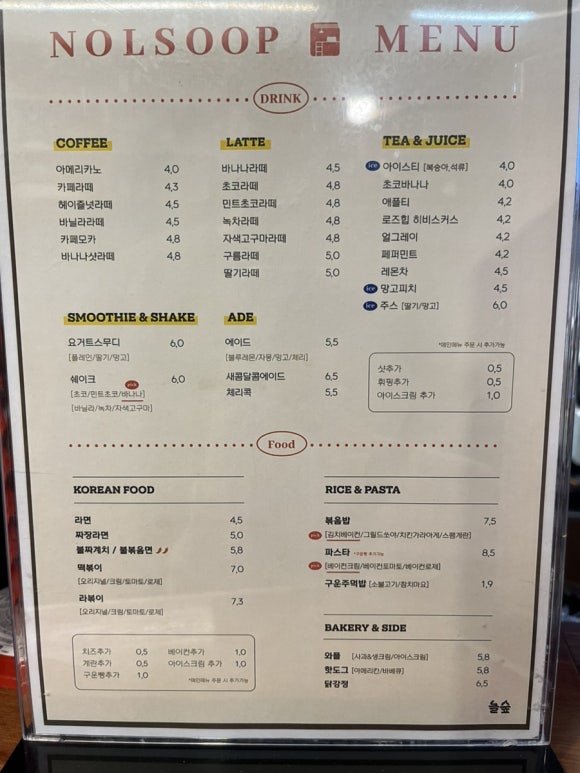 놀숲둔촌역점 이미지