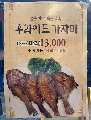 만복해물찜 이미지