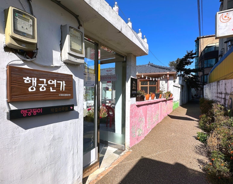 행궁연가 이미지