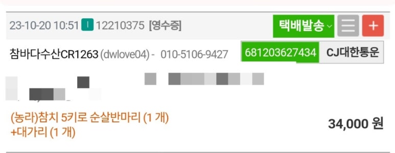 참바다수산 이미지