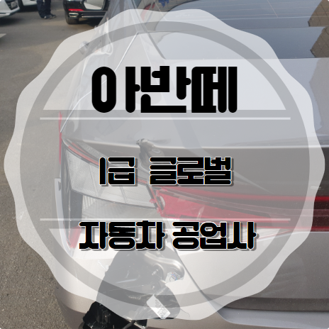 문화자동차공업사 이미지