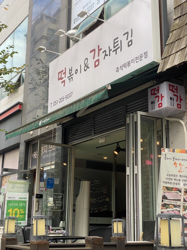 신성분식점 이미지