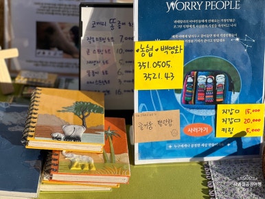 사계절공정여행 이미지