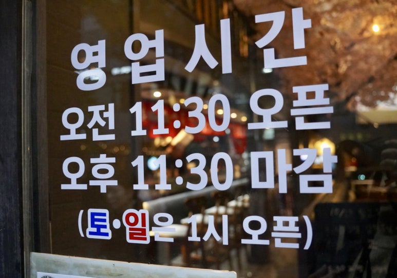 참치랜드(초밥집) 이미지