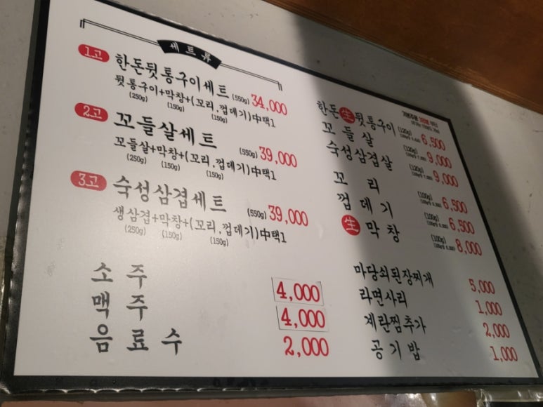 마당쇠돼지꼬리 이미지
