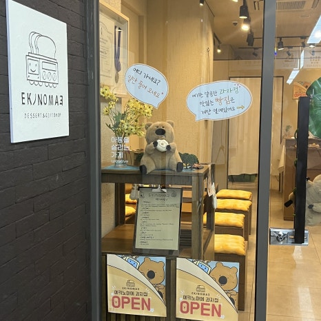 에키노마에 이미지