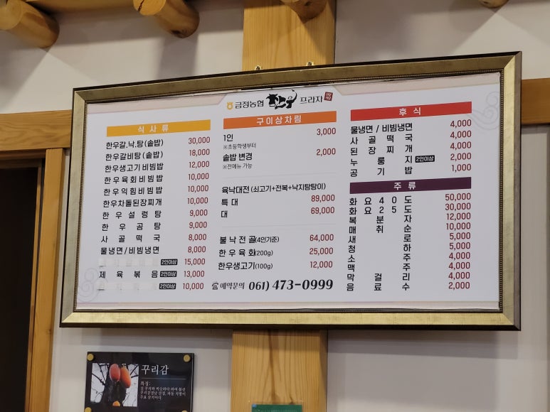 금정농협한우프라자 이미지