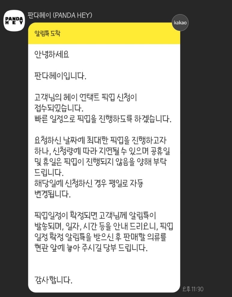 헤이판다 이미지