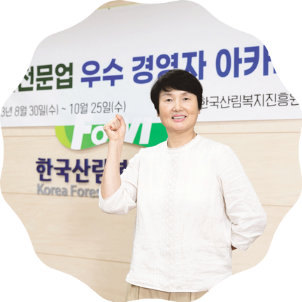 협동조합산림문화연구소 이미지