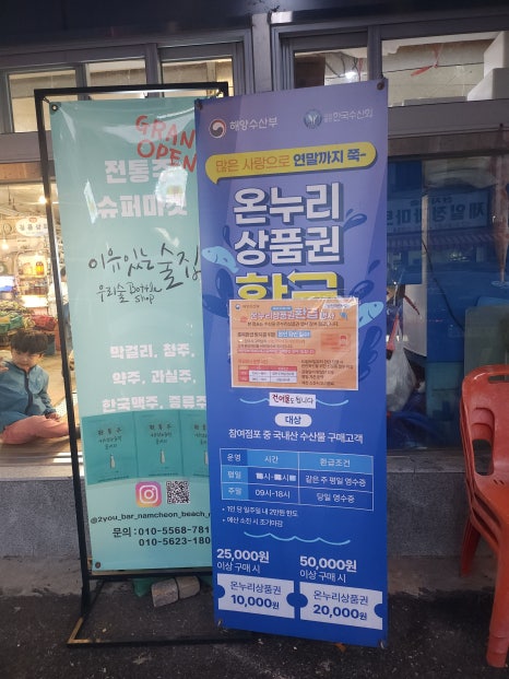 남천해변시장이유집 이미지