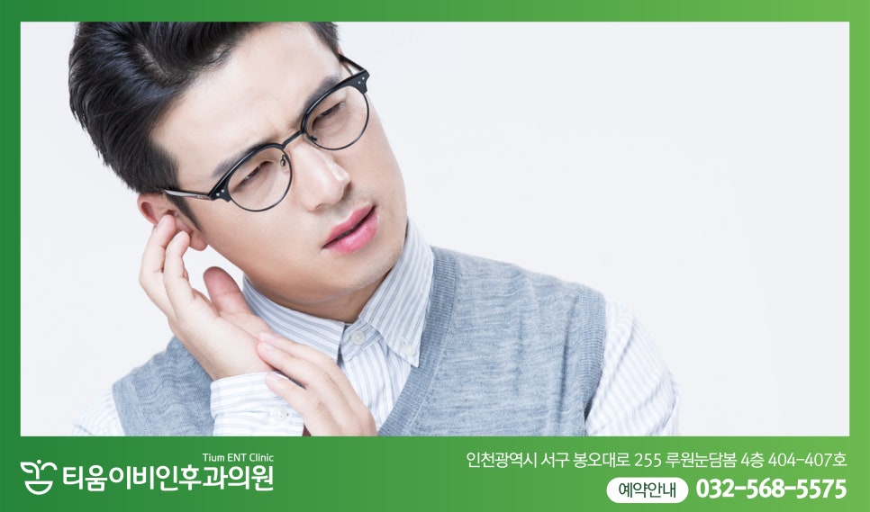 티움이비인후과의원 이미지