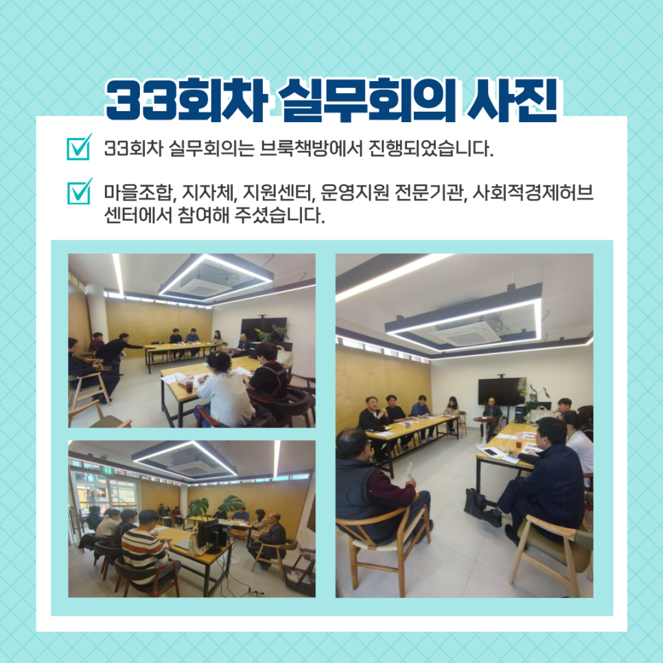 의성도동 마을관리 사회적협동조합 이미지