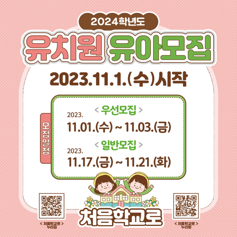 주원초등학교 이미지