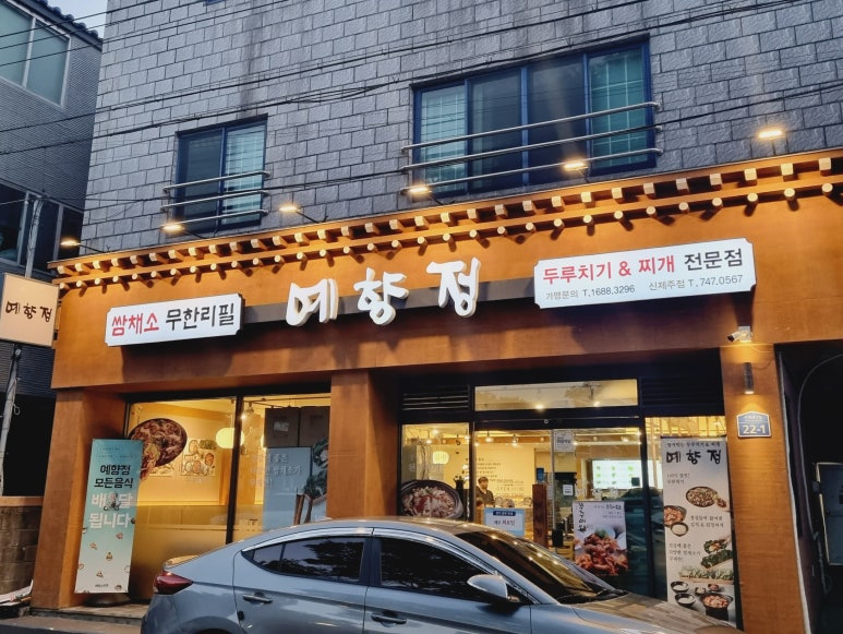 예향정신제주점 이미지