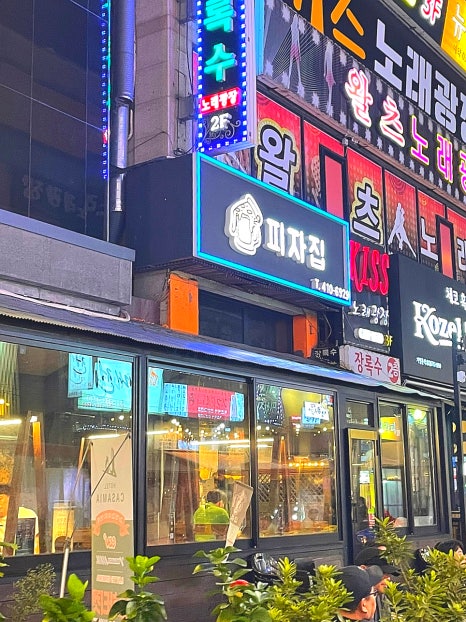 나이스피자집 이미지