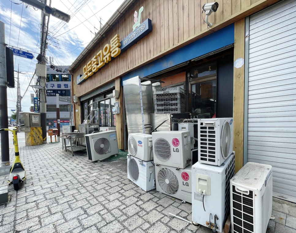 전주냉동가전 이미지