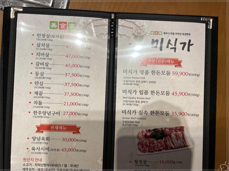 한우미식가 이미지