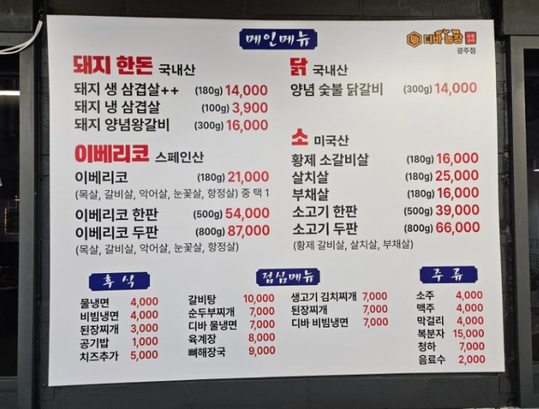 디바농장광주점 이미지