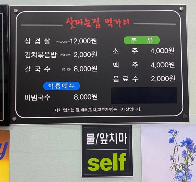 살찌는집 이미지