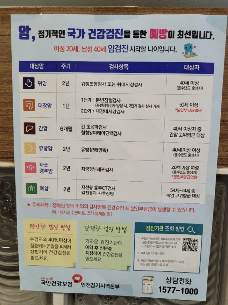한사랑속편한내과의원 이미지