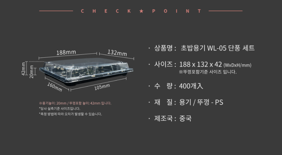 용초밥 이미지