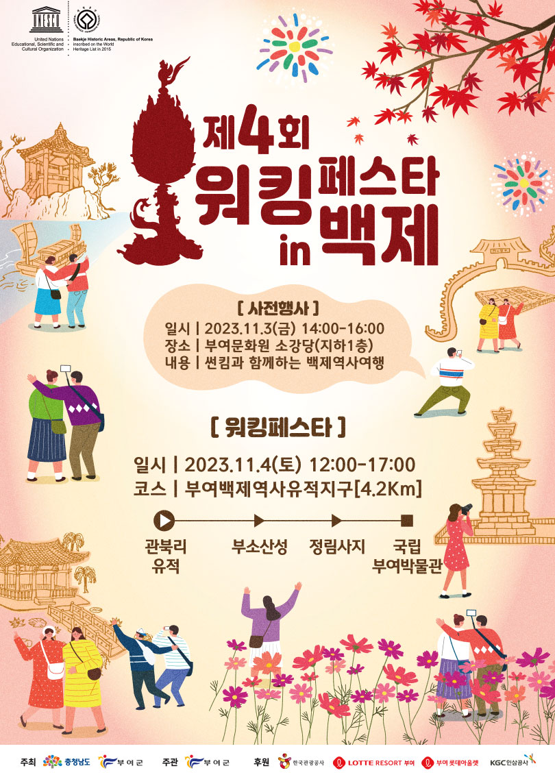 지구워킹 이미지