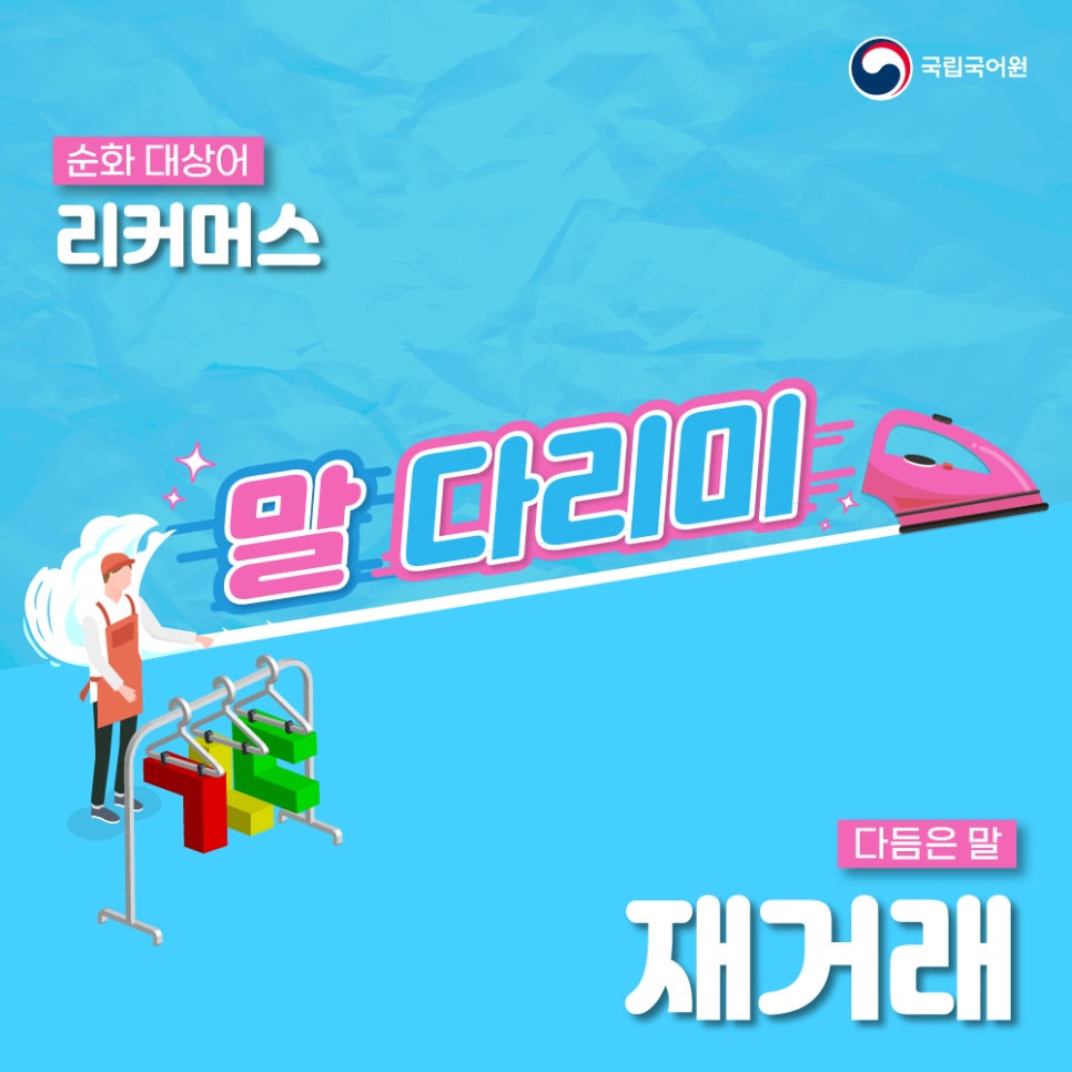 리커머스 이미지