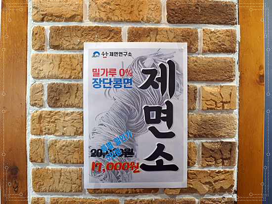 한울칼국수 이미지