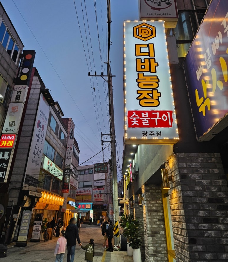디바농장광주점 이미지