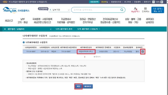 해담세무회계사무소 이미지