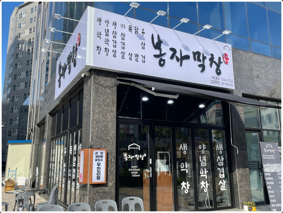 막창집 이미지