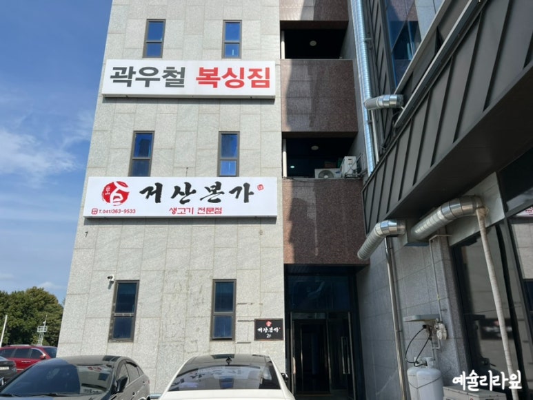거산본가 이미지